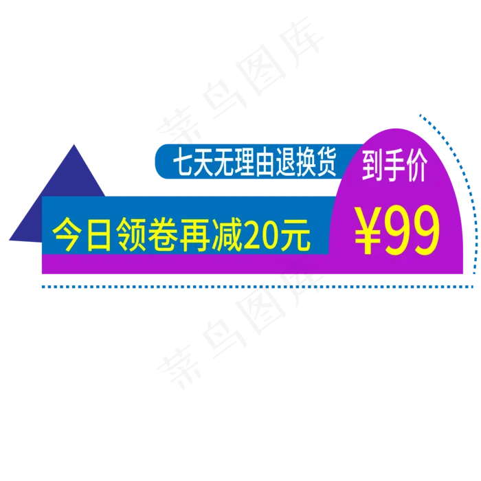 领券立减电商标签ai矢量模版下载