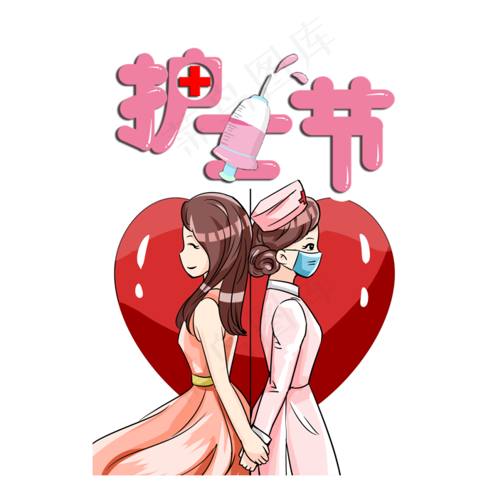 512国际护士节护士