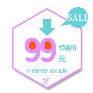 惊喜价速来抢购