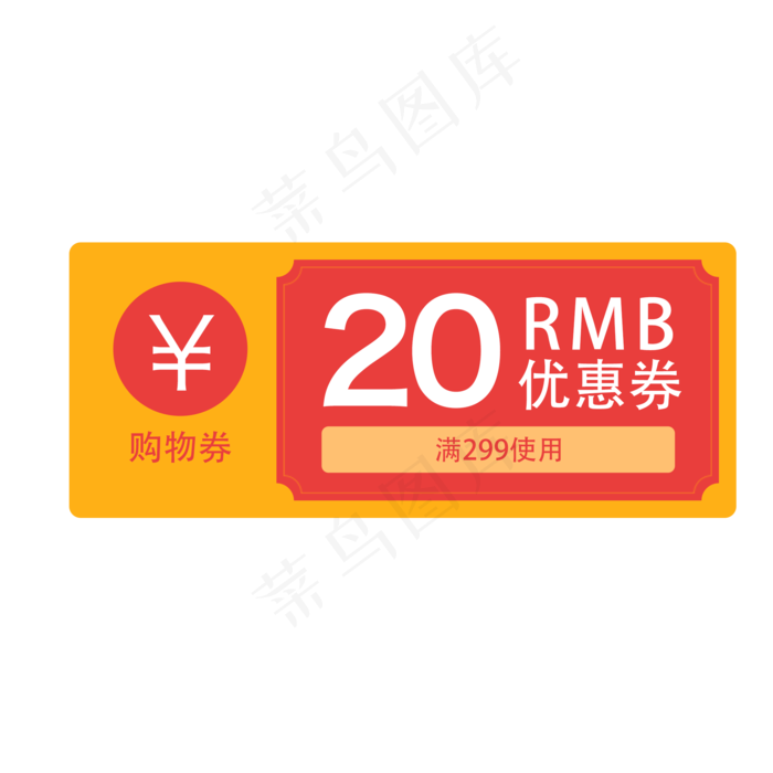 惠券淘宝天猫京东电商促销满减优(2000X2000(DPI:300))psd模版下载