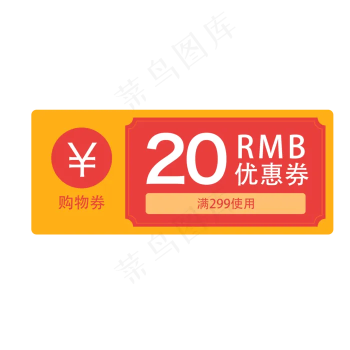 惠券淘宝天猫京东电商促销满减优(2000X2000(DPI:300))psd模版下载