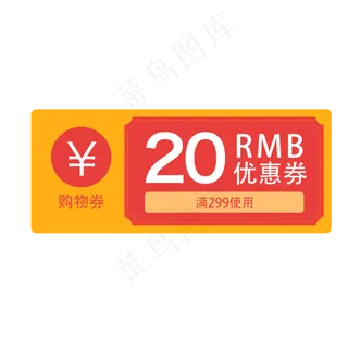 惠券淘宝天猫京东电商促销满减优