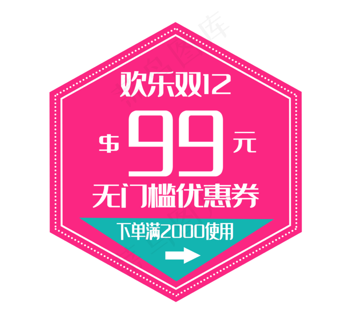 无门槛电商优惠券(2362X2244(DPI:300))psd模版下载