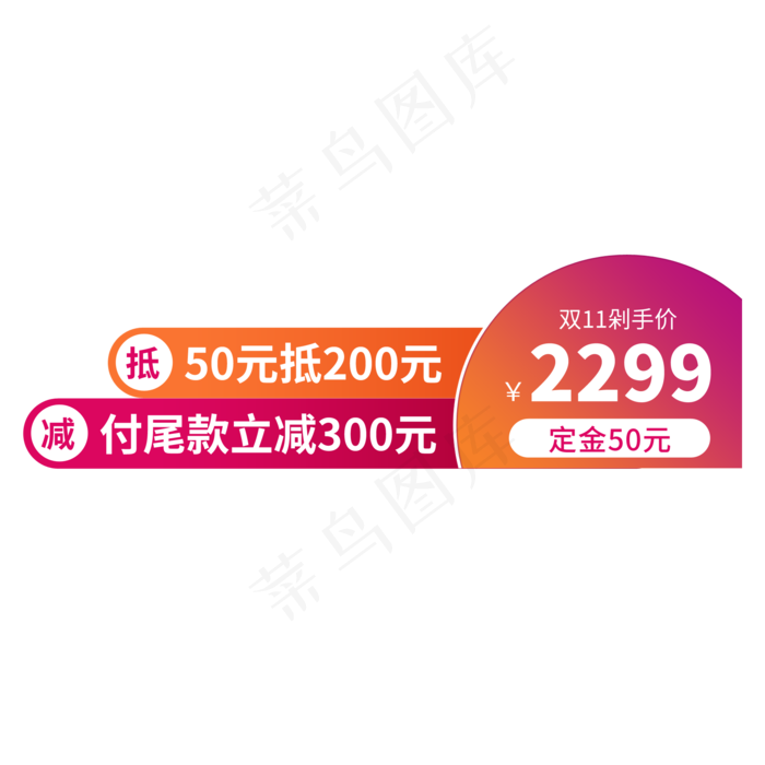 双11剁手价格(2000X2000(DPI:150))psd模版下载