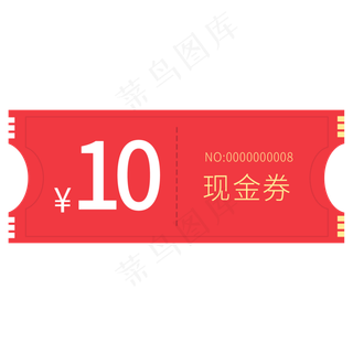 红色简约电商优惠券免扣png