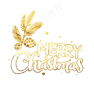 圣诞节金色圣诞字体,免抠元素