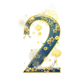 蓝色烟花数字2