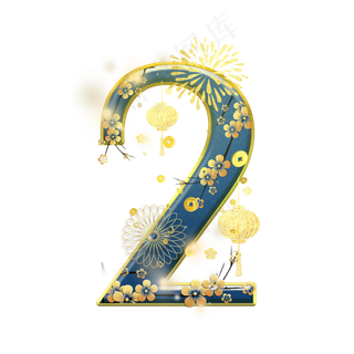 蓝色烟花数字2