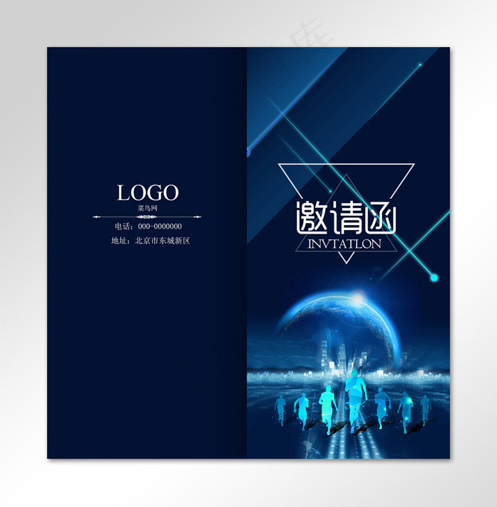 现代蓝色科技企业邀请函