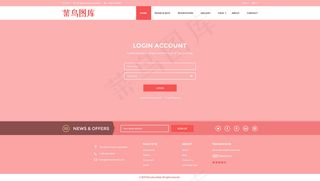 粉色系简约清新风网页注册登录界