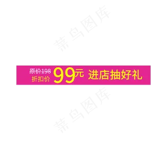 99元进店抽好礼