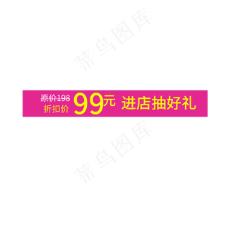 99元进店抽好礼