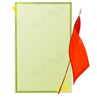 多主体建党节边框