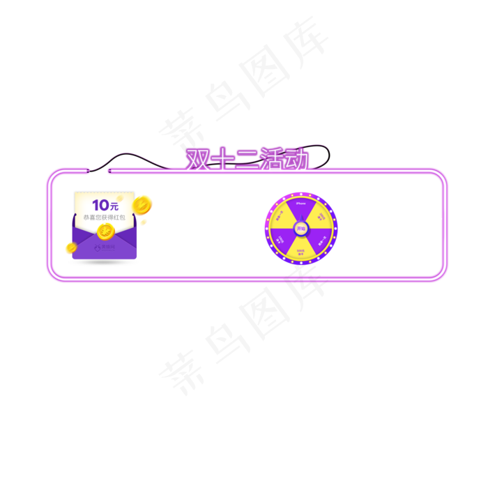 电商优惠转盘
