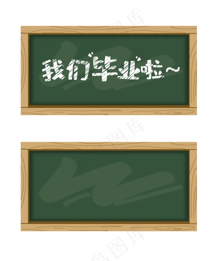 毕业季黑板报教室黑板绿色黑板粉,免抠元素(2000*2402px 300 dpi )psd模版下载