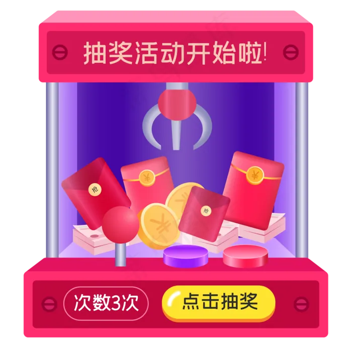 立体抽奖机,免抠元素(2000*2000px 300 dpi )ai矢量模版下载