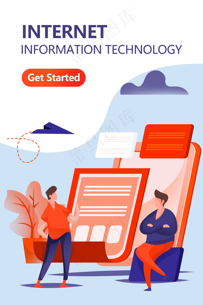 互联网商务科技扁平插画