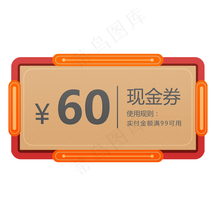 节日主题通用优惠券下载