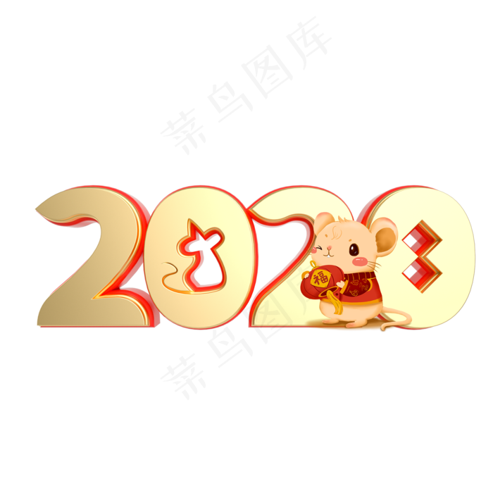 中国风鼠年2020,免抠元素