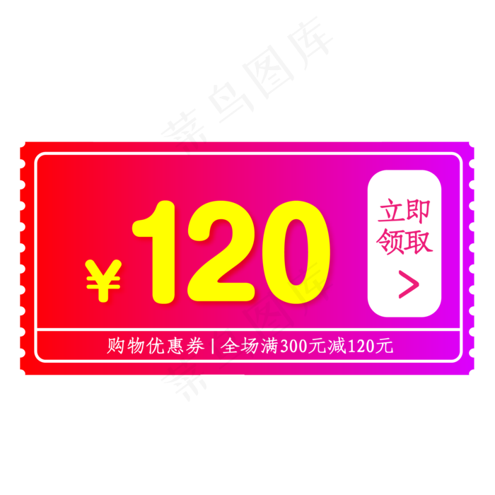 优惠券小标签综合模板天猫淘宝价(500X500)eps,ai矢量模版下载