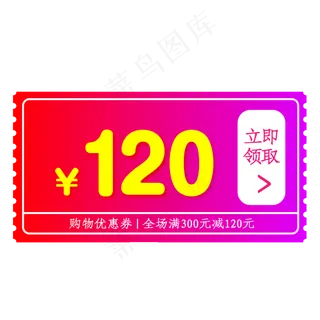 优惠券小标签综合模板天猫淘宝价
