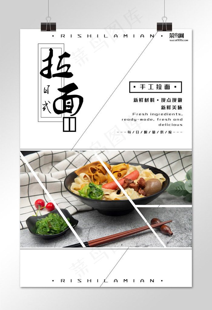 美食黑色简约清新风美食宣传海报