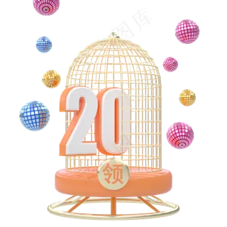 电商C4D立体淘宝优惠券20元 电商C4D立体淘宝优惠券20元