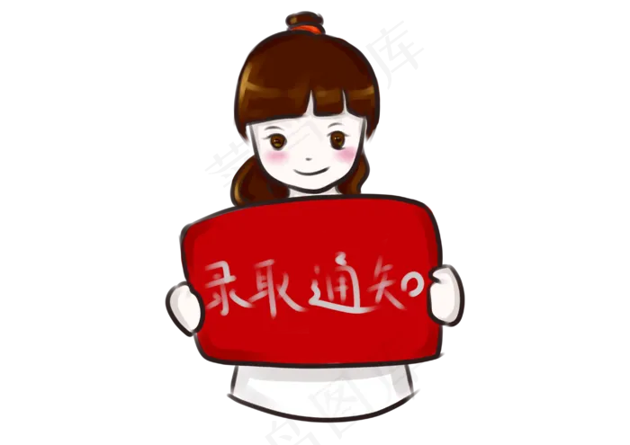 高考录取卡通手绘(4093X2894(DPI:350))psd模版下载