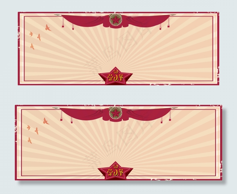 简约五一劳动节劳模奖状复古边框背景