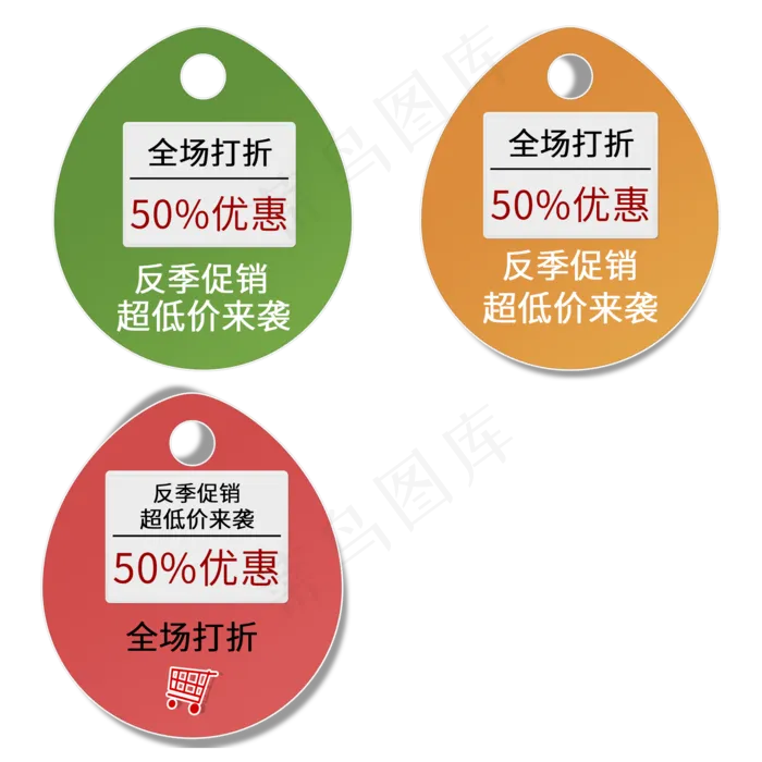 全场打折超低价来袭(2000X2000(DPI:150))psd模版下载