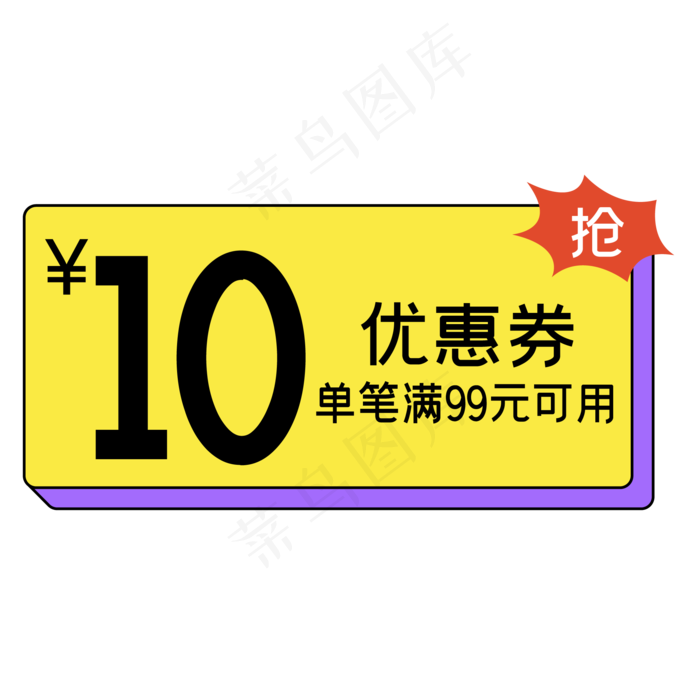 淘宝优惠券(2000*2000px 300 dpi )ai矢量模版下载