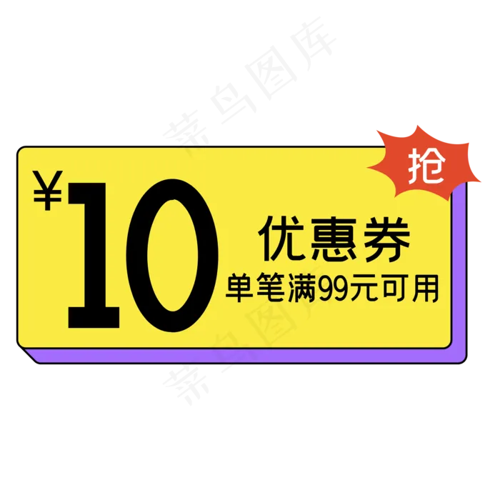 淘宝优惠券(2000*2000px 300 dpi )ai矢量模版下载