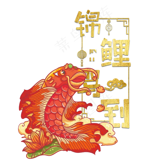 国潮风格锦鲤(2000X2000(DPI:300))psd模版下载