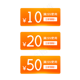 电商吃货节优惠券