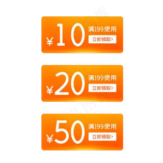 电商吃货节优惠券