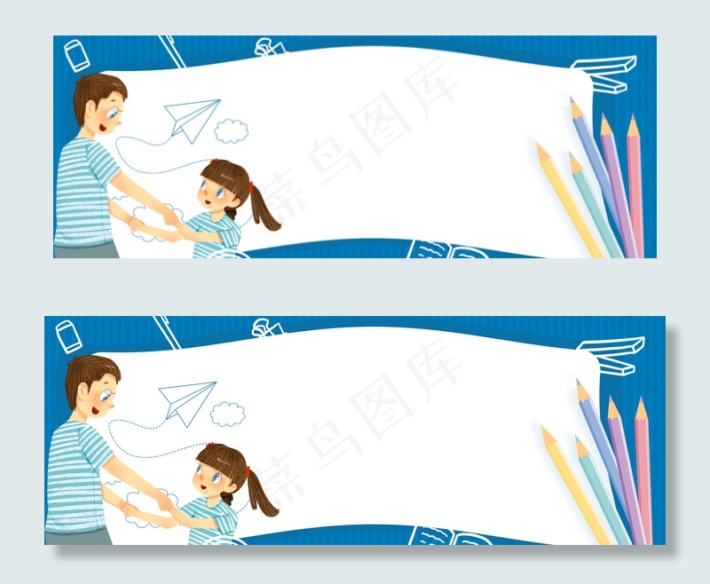 父亲节banner(1900*700px 	       )psd模版下载