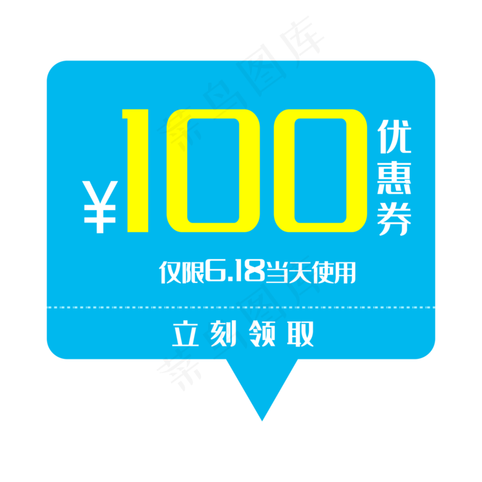蓝色100元优惠券(2000*2000px 300 dpi )ai矢量模版下载