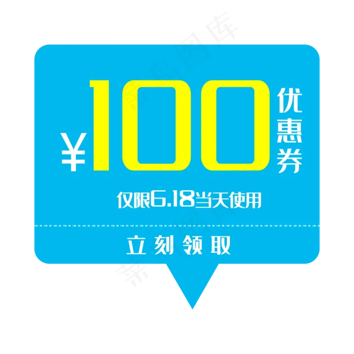 蓝色100元优惠券(2000*2000px 300 dpi )ai矢量模版下载
