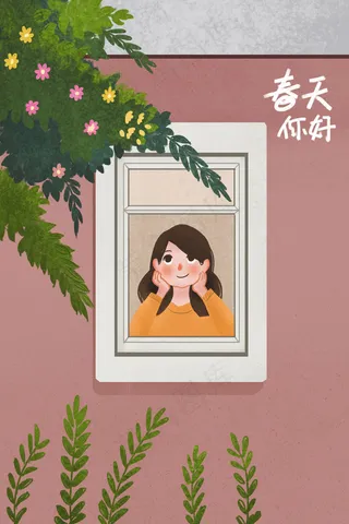 2019年春天你好竖版