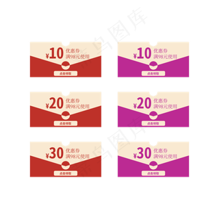 优惠券标签 标签 电商标签 20元优惠券 优惠标签 电商优惠券