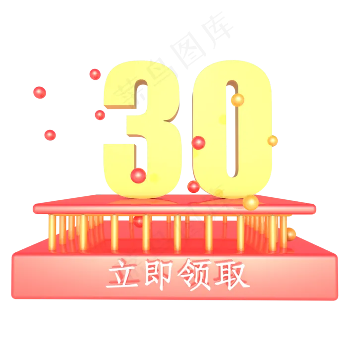 母亲节红色展台30元优惠券(2000*2000px 300 dpi )