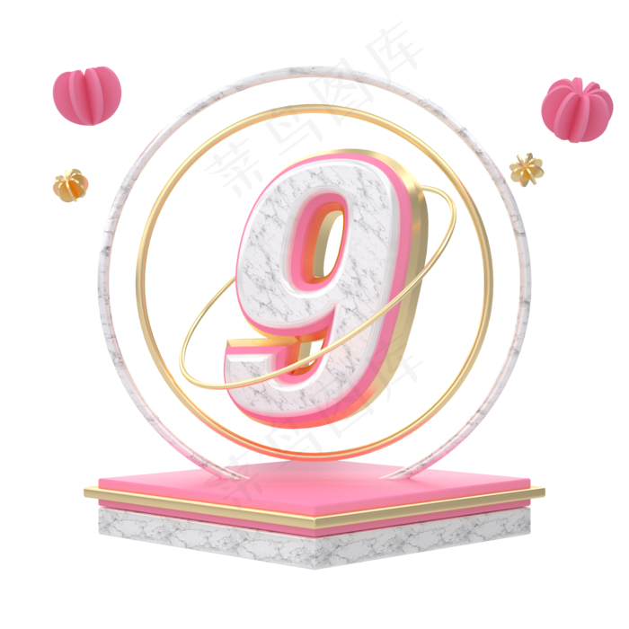 创意数字9C4D粉红大理石金边,免抠元素