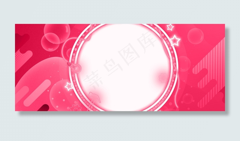 时尚大气霓虹灯618年中促销背景