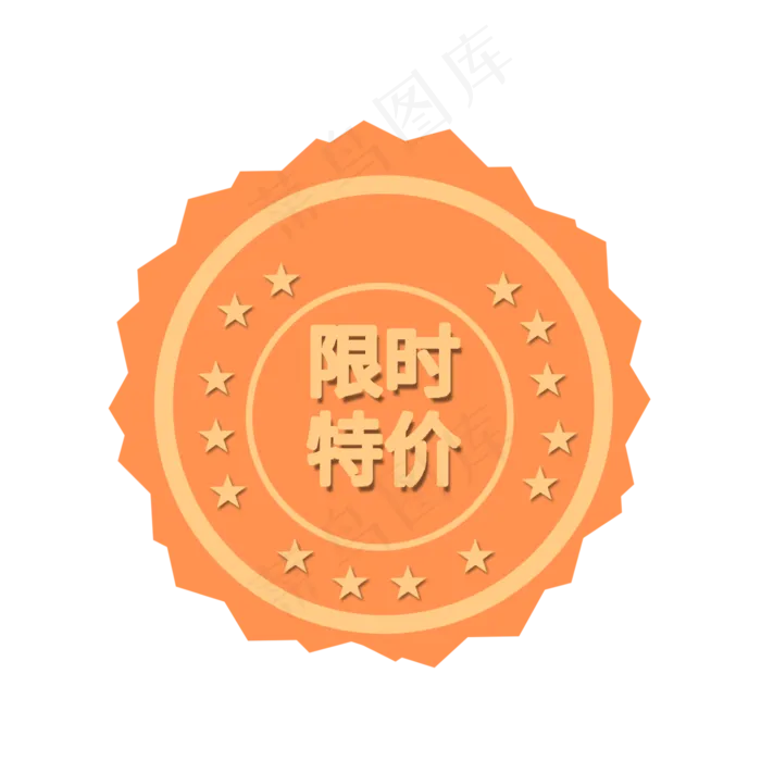 优惠限时特价电商大促热销大促(2000X2000(DPI:72))psd模版下载