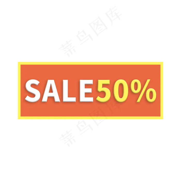 销售百分之50(2000X2000(DPI:300))psd模版下载