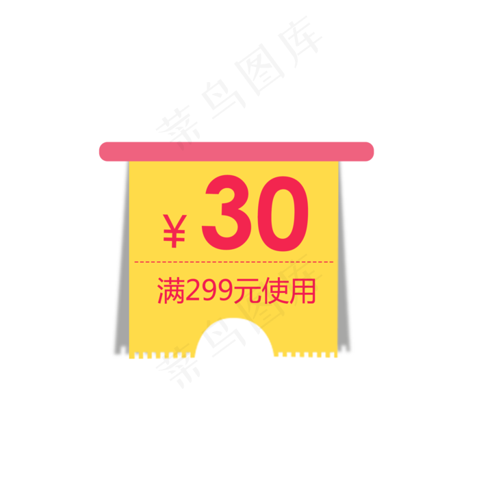 惠券淘宝天猫京东电商促销满减优(2000X2000(DPI:300))psd模版下载