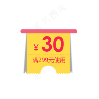 惠券淘宝天猫京东电商促销满减优