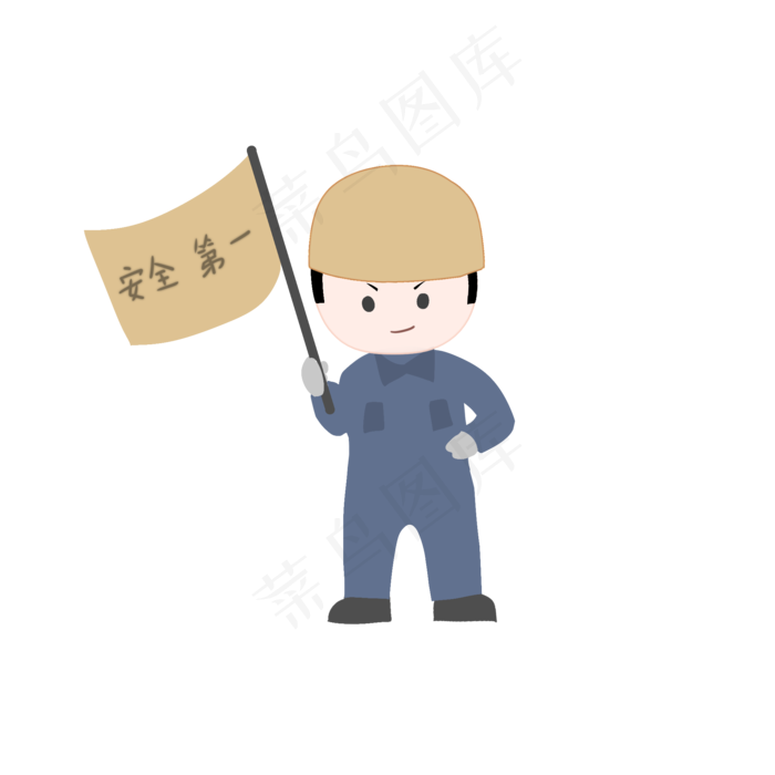 安全第一蓝领工人大哥,免抠元素(1024*1369px)psd模版下载