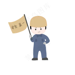 安全第一蓝领工人大哥,免抠元素