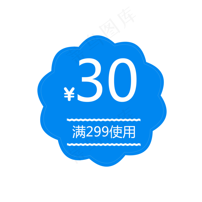 惠券淘宝天猫京东电商促销满减优(2000X2000(DPI:300))psd模版下载